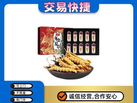 南通市海安回收冬虫夏草