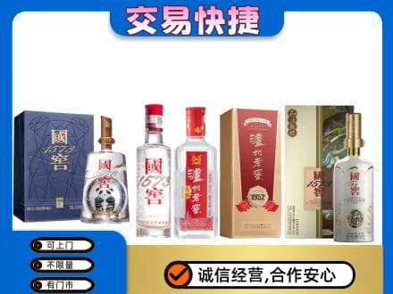 南通市海安回收国窖酒