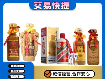 南通市海安回收贵州茅台酒