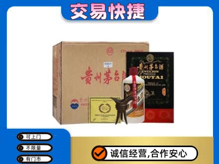南通市海安回收珍品茅台酒