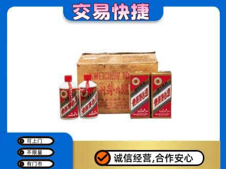 南通市海安回收五星茅台酒
