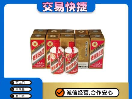 南通市海安回收老茅台酒