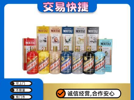 南通市海安回收生肖茅台酒