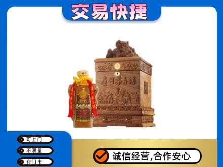南通市海安回收80年茅台酒